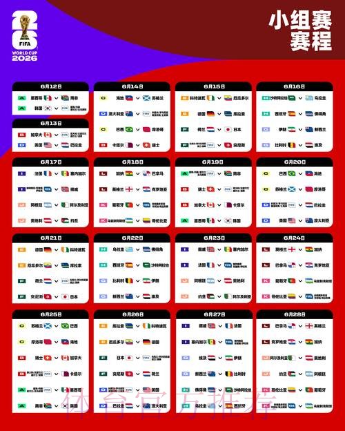 2026世界杯滚球入口最新网址 2026世界杯滚球入口最新网址